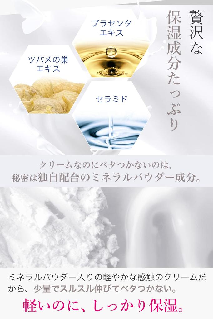 Hatsuyuki No Shizuku All-in-One Tone-Up Cream, Moisturizing Face Cream for Dark Spots, Made In Japan, 50g (Fragrance-Free)