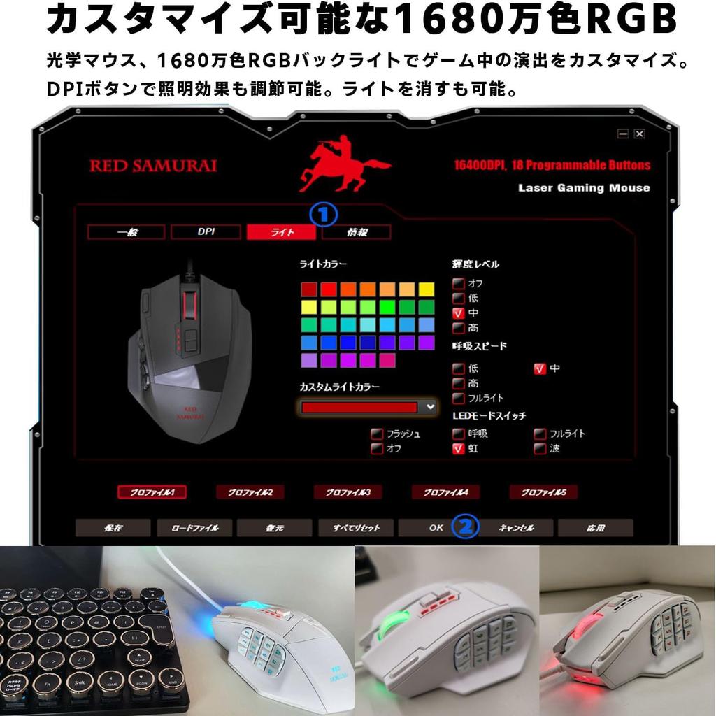 RED SAMURAI Wired Gaming 18 Programmable Side Weight Stable Customizable Gaming Mouse Mouse, 16400dpi, 1000Hz, Buttons, Buttons, Adjustment, Grip,