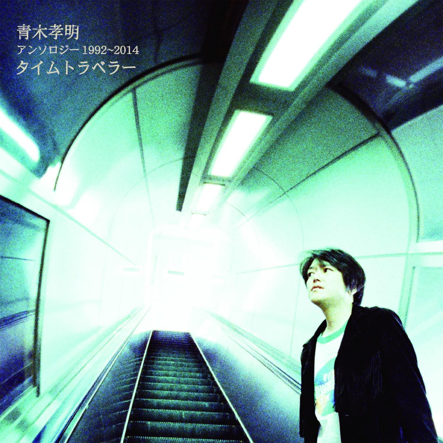 

CD TAKAAKI AOKI - Anthology 1992-2014 Time Traveler Japan ObiJapanese Others Used