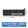 Rear badge Class modified 900 ROCKET EDITION