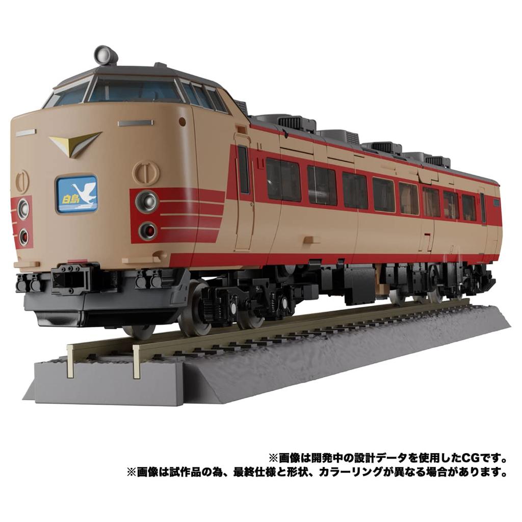 Takara Tomy Transformers Masterpiece G Series MPG-05 Trainbot Seizan