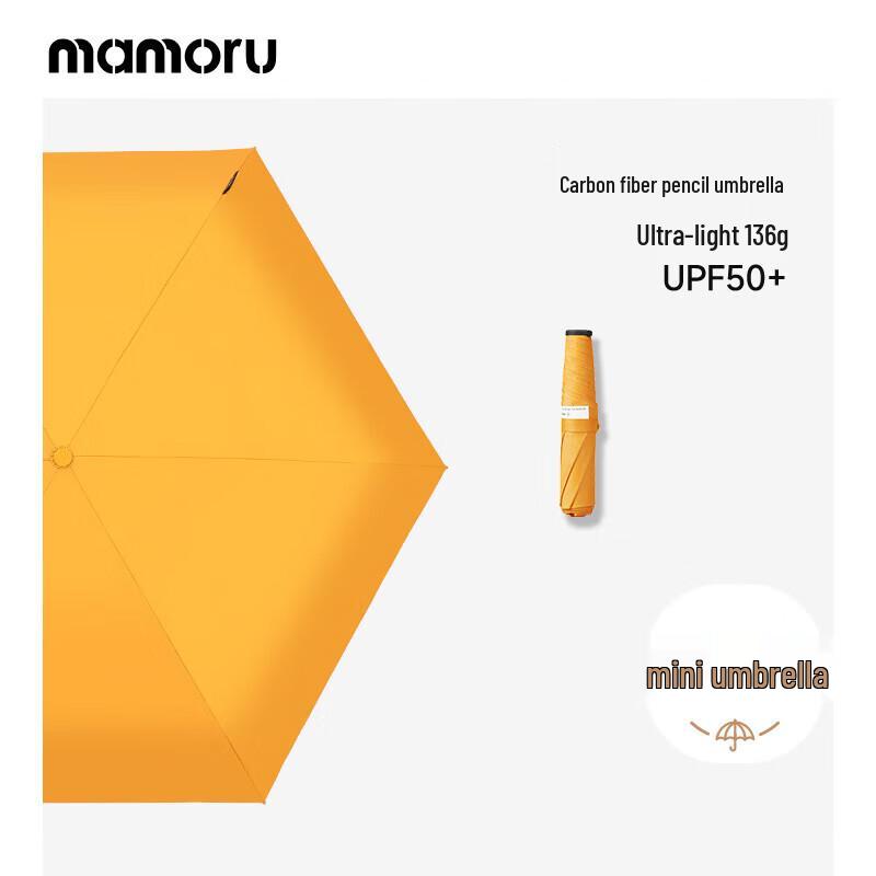 Lightweight Carbon Fiber UV Protection Sun Umbrella