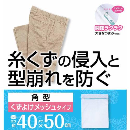 Towa Sangyo SP Laundry Net, Debris Protection Mesh, Square
