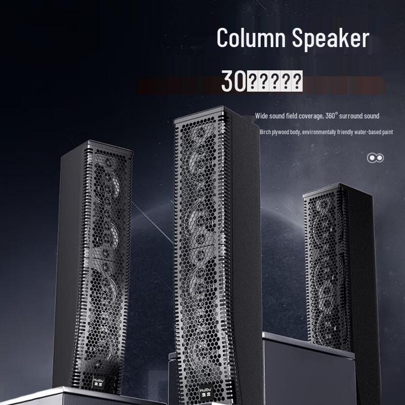 HuiDu MZ-508 Professional Conference Linear Array Speaker System CN plug (adapter included)