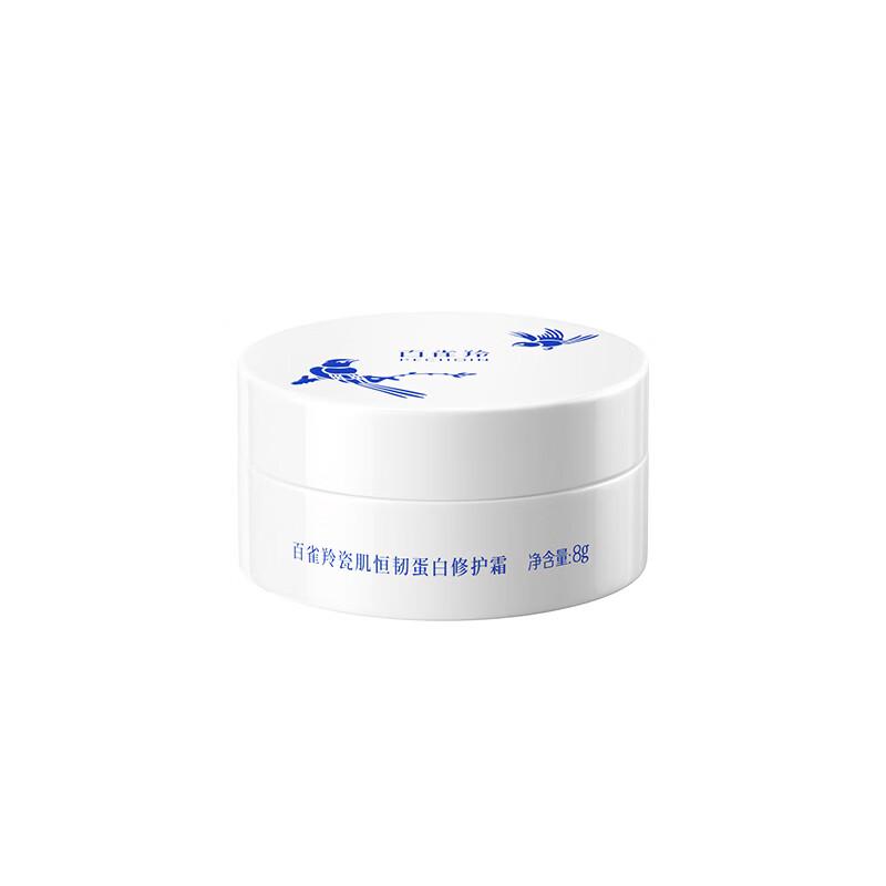 Pechoin Porcelain Skin Firming Protein Repair Cream