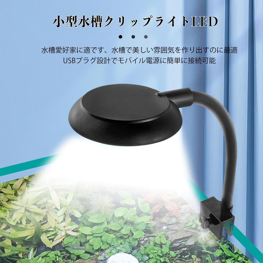 Aquarium Small USB Clip 7W 4 Colors 3 Modes 10 Levels 40 LED Beads for Growing Aquatic Raising Ornamental Light, Light, / / / Dimming, Aquarium,
