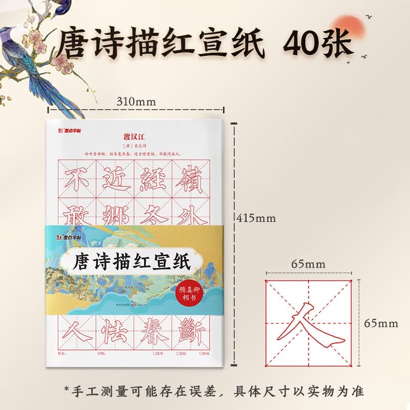 Ink Dot Adult Calligraphy Practice Copybooks