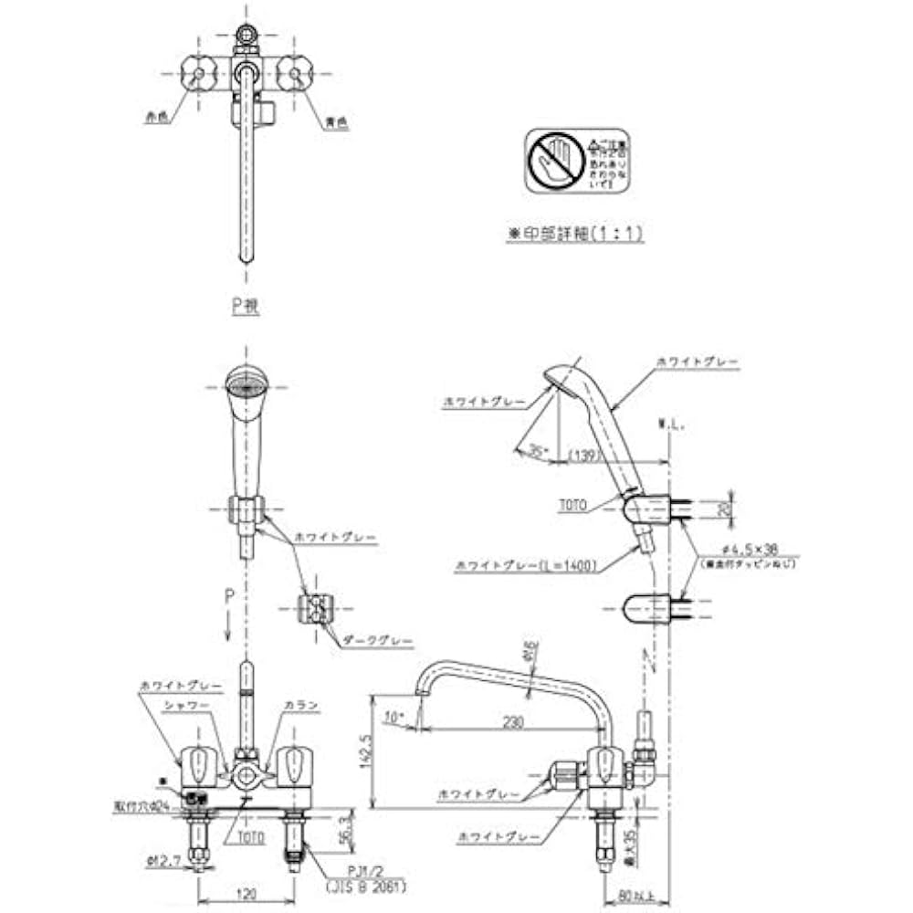 TOTO deck type 2 handle shower mixer faucet TMS26C [general area specification]