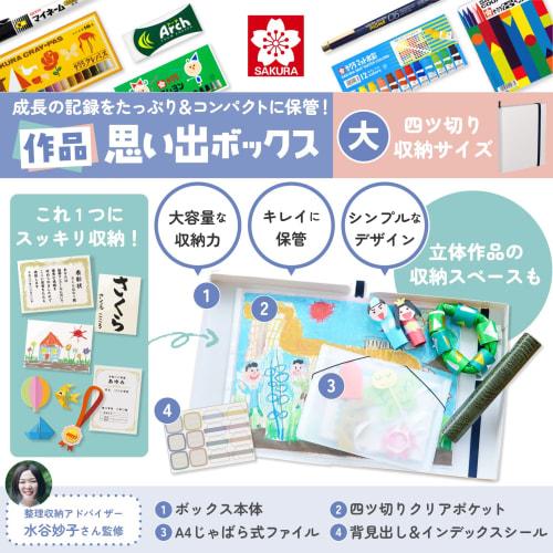 Sakura Crepas Storage Box Works Memories Box Large Cut Into Quarters TFX-L#50