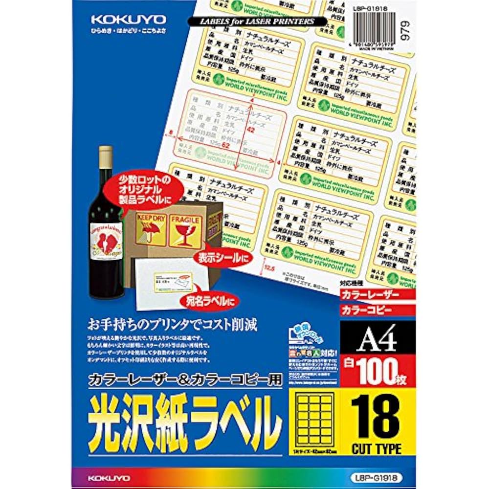 KOKUYO (KOKUYO) Color Laser Color Copy Labels, Gloss, 18 Sides, 100 Sheets, LBP-G1918