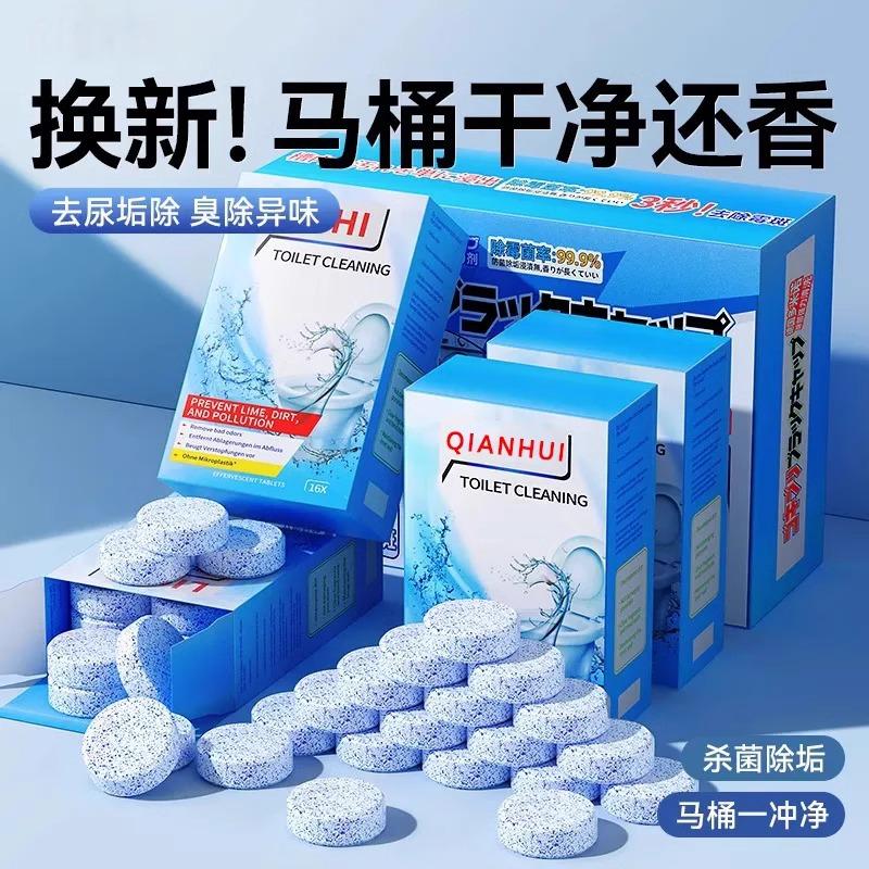 Toilet effervescent tablets, toilet cleaner, powerful descaling tool, toilet cleaner, deodorant,odor removal,lingering fragrance 16pcs