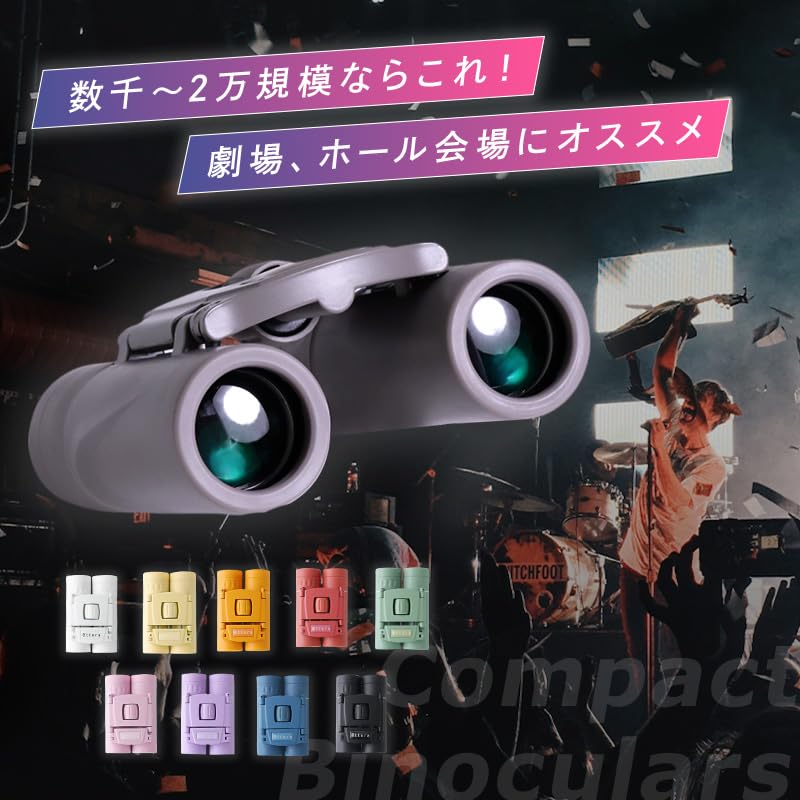 atRise Binoculars in 10 Cute 8x Opera Glasses for Live Adjustable Eye and Neck Strap Included [Available Colors] Concerts, Width, Case, (White)