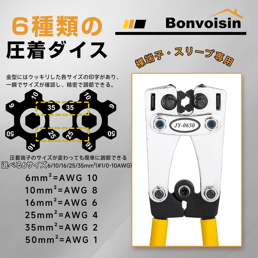 Bonvoisin Manual Crimping Crimping Pliers for Bare Crimp Terminals and Compatible with Tool, Sleeves, 6/10/16/25/35/50mm² (6-50sq)