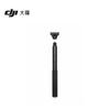 DJI Osmo 1.2m Magnetic Invisible Selfie Stick Kit (CN Version)
