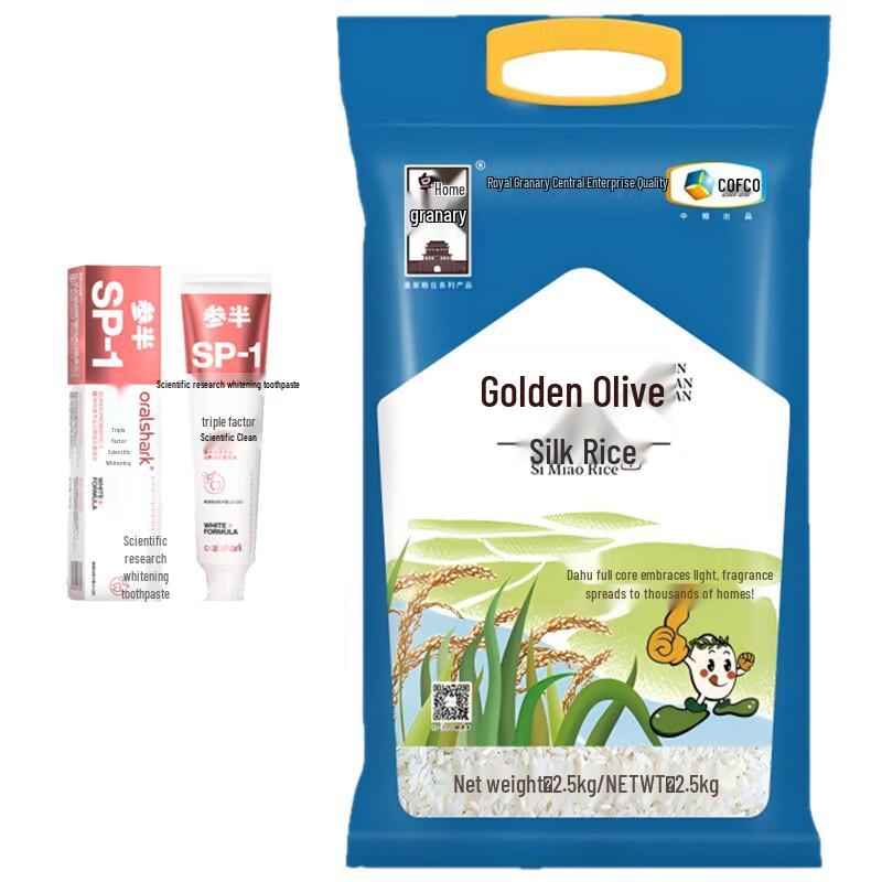 Semi-Jasmine Whitening Toothpaste & Royal Granary Rice Bundle