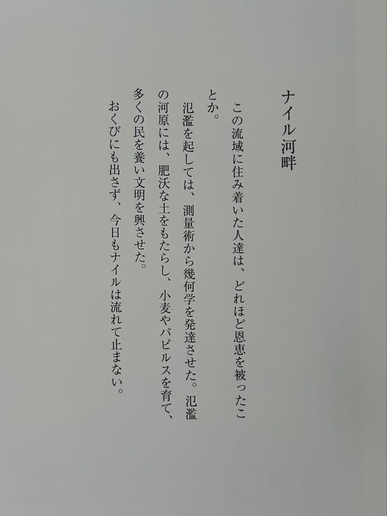 [USED] Hirayama Ikuo Works Silk Road Series