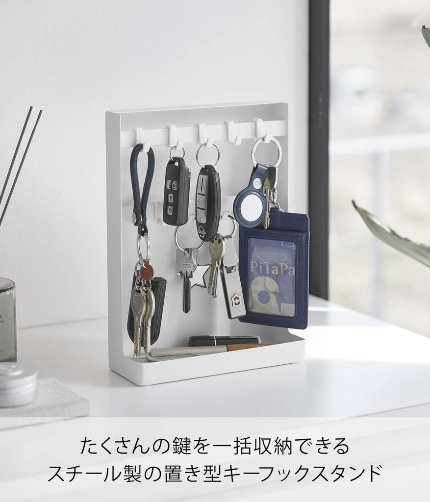 Yamazaki Tower Key Hook 18cm W X 7cm D X Concealed Key Model 10340 2-Tier Stand, White, 24.6cm H, Storage, Holder,