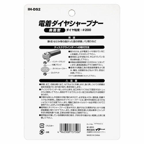 iHelp IH-DS2 Electroplated Diamond Sharpener for Disc Grinder, Curved, Sickle Sharpening, #200 Diamond Grit