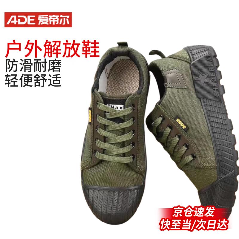 AIDEER Jiefang Canvas Work Safety Shoes 42