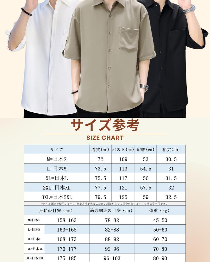 Summer Short Loose Ice Solid 3XL [foveitaa] Men's Shirt, Sleeve, 3/4 Sleeve, Fit, Silk, Cool, Stylish, Business, Casual, Simple, Stylish, Comfortable,