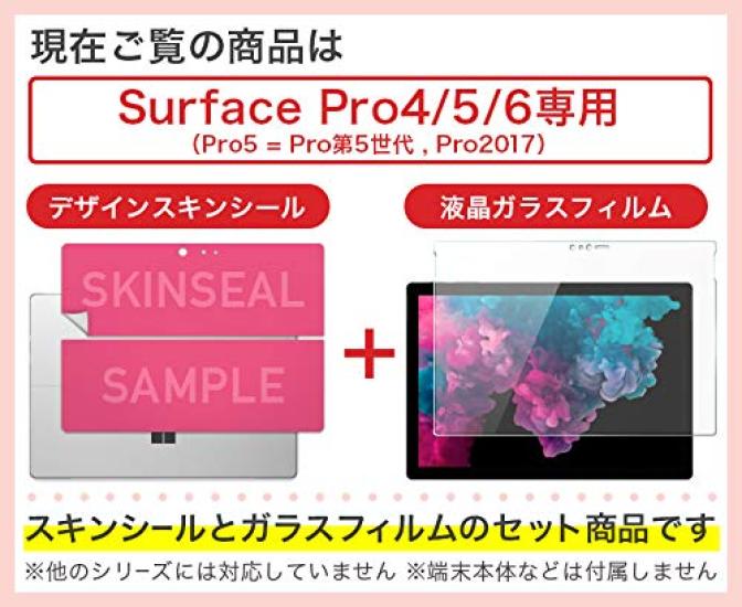 igsticker Surface Pro Pro Pro 4 Glass Film LCD Japanese Black and Kabuto Design 6, 2017, Skin, Set, Protector, Sticker, Accessories, 015301, Style,