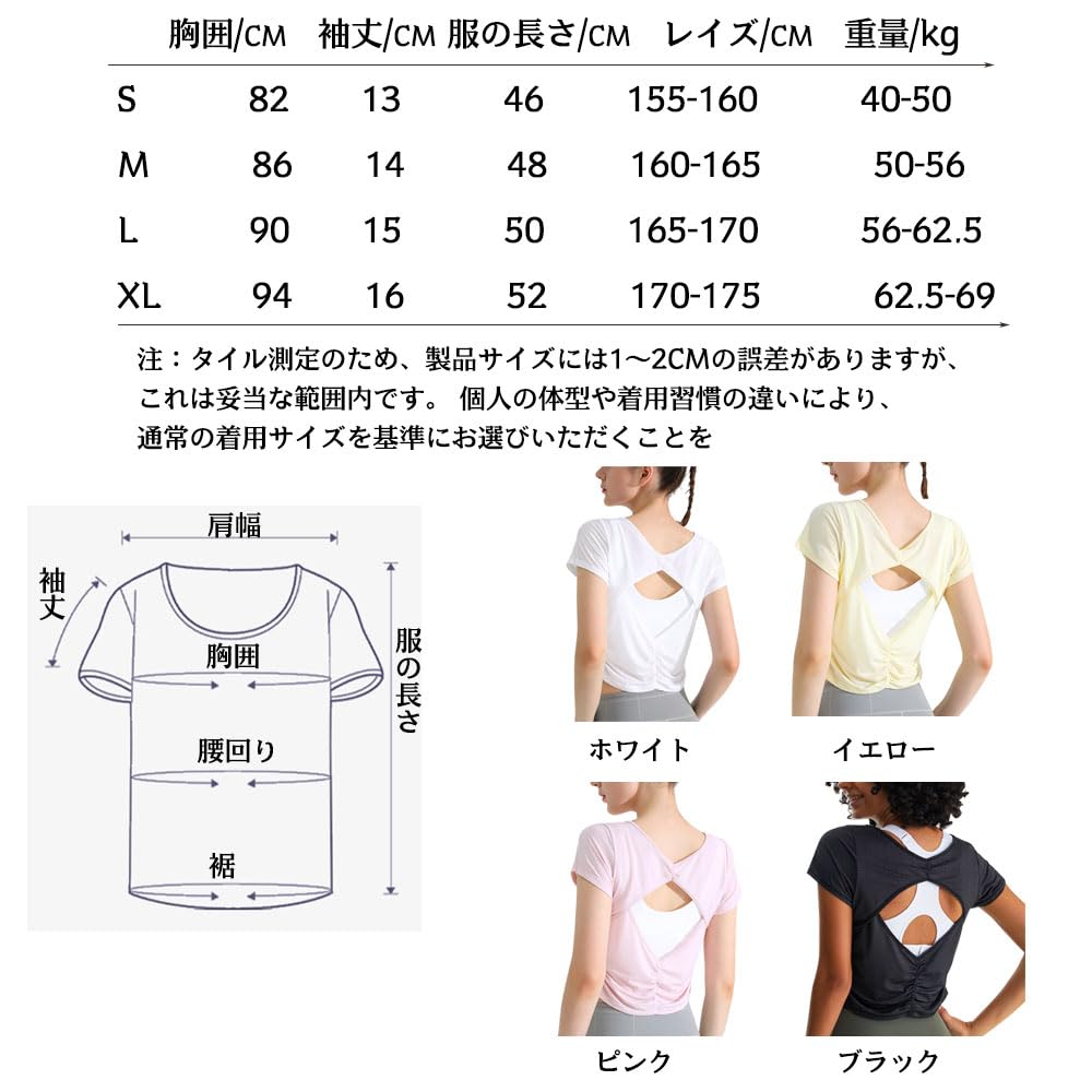 Yodilala Yoga Cooling Shirt for a Beautiful Short Sleeve Cropped Summer Wear, Back, T-Shirt, Fitness, Training, Sweat-Wicking, Quick-Drying,