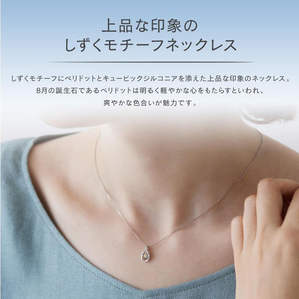 Canal Silver Necklace August Birthstone 151824221008 4℃