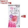 Brescare Breath Perfume Bursting Capsules Precious Floral (30 Pieces 4 Pack)