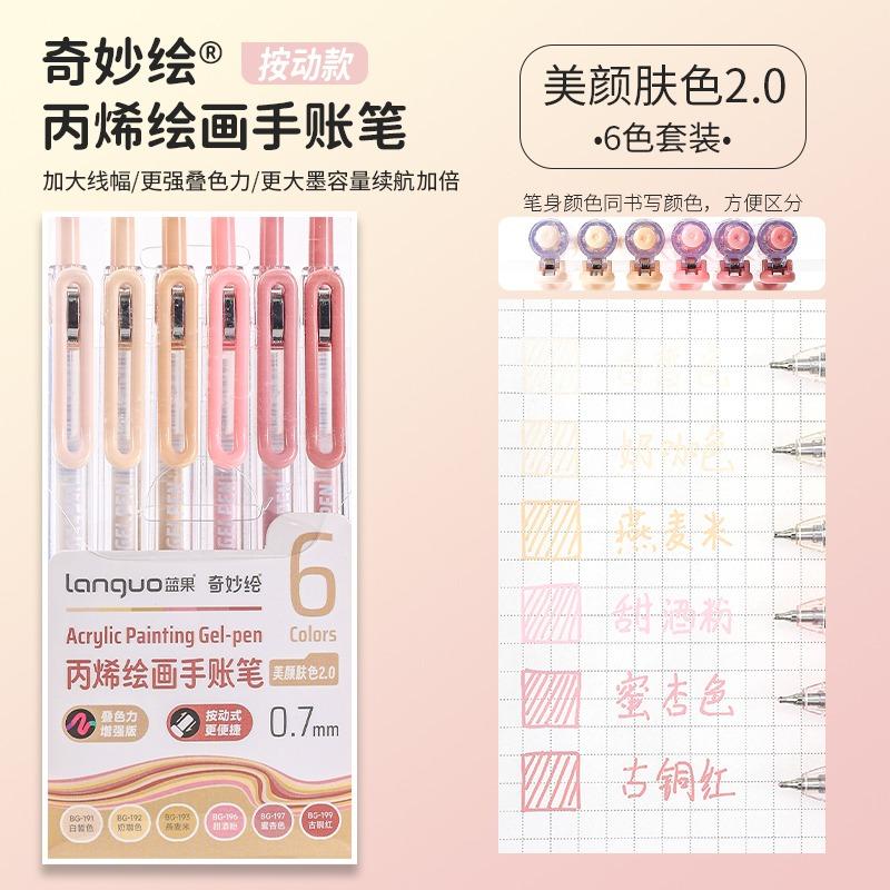 LANGUO 90/6 Colors Stereoscopic Press Effect Painting Pen Multi-Color Acrylic Gel Pen Drawing Marker Stationery School Supplies