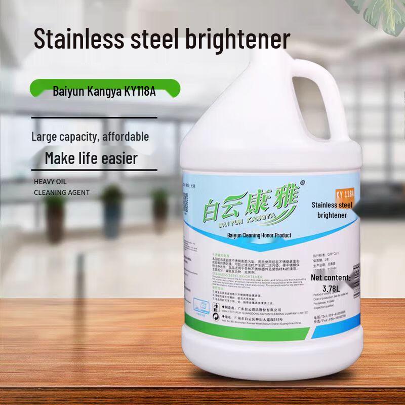 Baiyun Cleaning KY118A Stainless Steel Brightener & Maintenance Agent