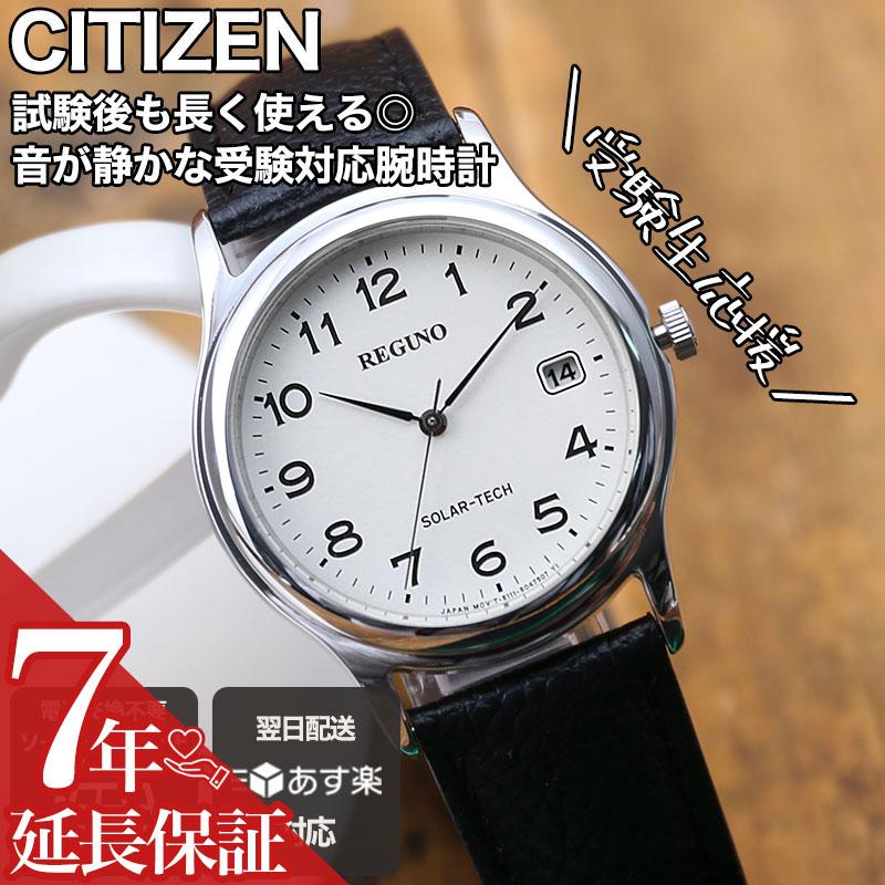 Exam watch silent wristwatch CITIZEN Solar Brand Analog Simple Leather Genuine strap Easy read Dial students Boys Girls Junior high school student