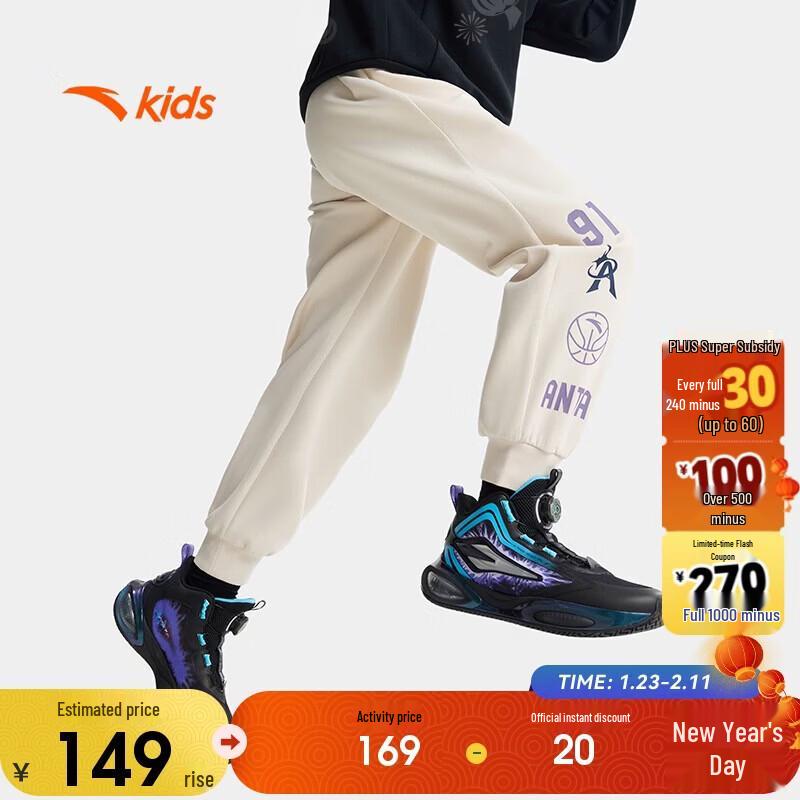 Anta Boys' 2026 Spring Knit Sports Pants A52611707