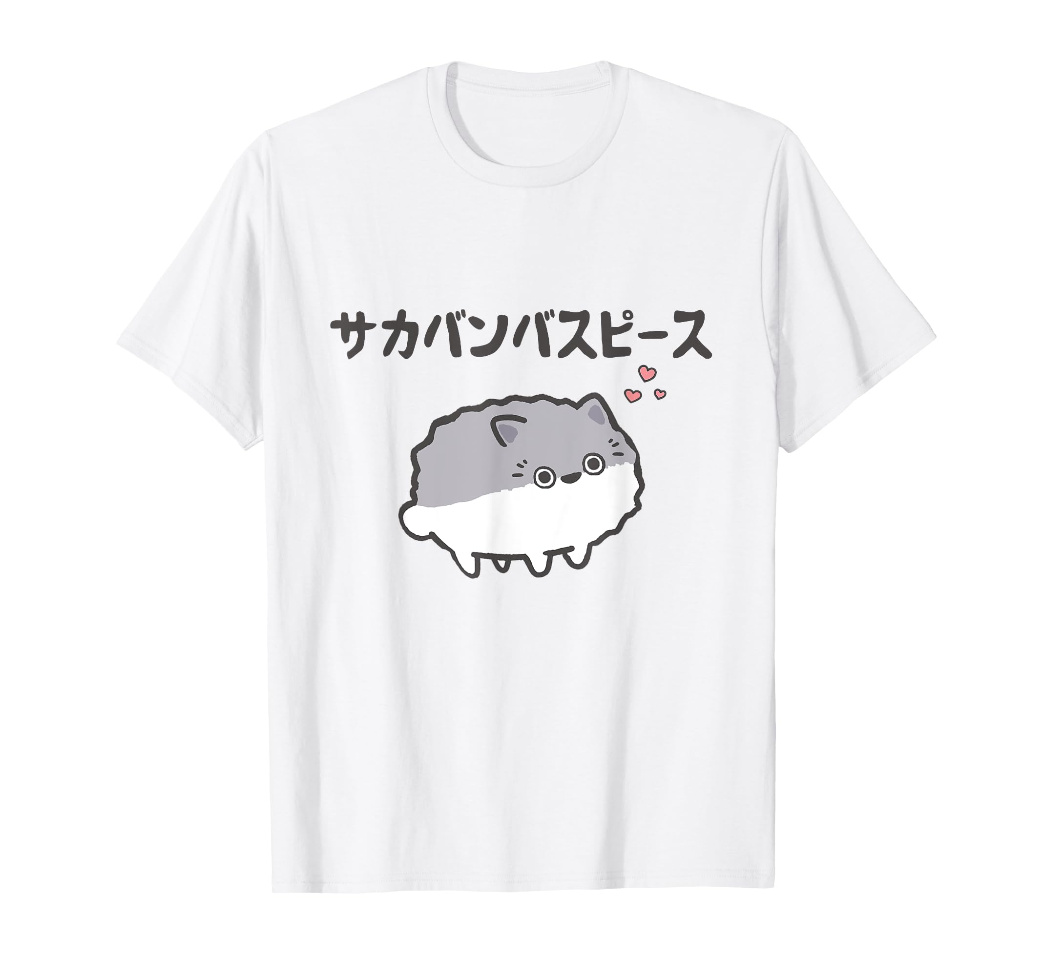 Sakaban Bus Piece Sakaban Bus Piece Gag Pun Comedy Lover Ancient Fish Material Comedy Funny Material T-Shirt