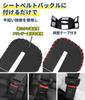 Corolla Axio Compatible Seat Belt Cover Buckle Cover Abnormal Noise