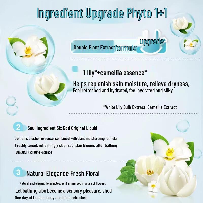 Six God Lily Camellia Refreshing Hydrating Shower Gel