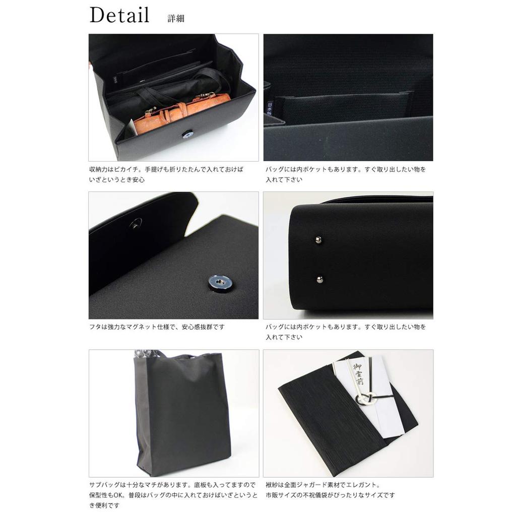 B-GALLERY Iwasa Jacquard Formale Tasche, Nebentasche und Geldbörse Set (3-teiliges Set) Hergestellt in Japan, Schwarz, Damen