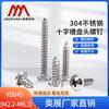 304 Stainless Steel Cross Pan Head Self-Tapping Screws