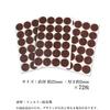 Set of 72 Furniture Protector Pads, 22mm Diameter, Round Felt Pads, 2mm Thick, Scratch-Resistant, Sound-Dampening, Anti-Slip, Dark Brown