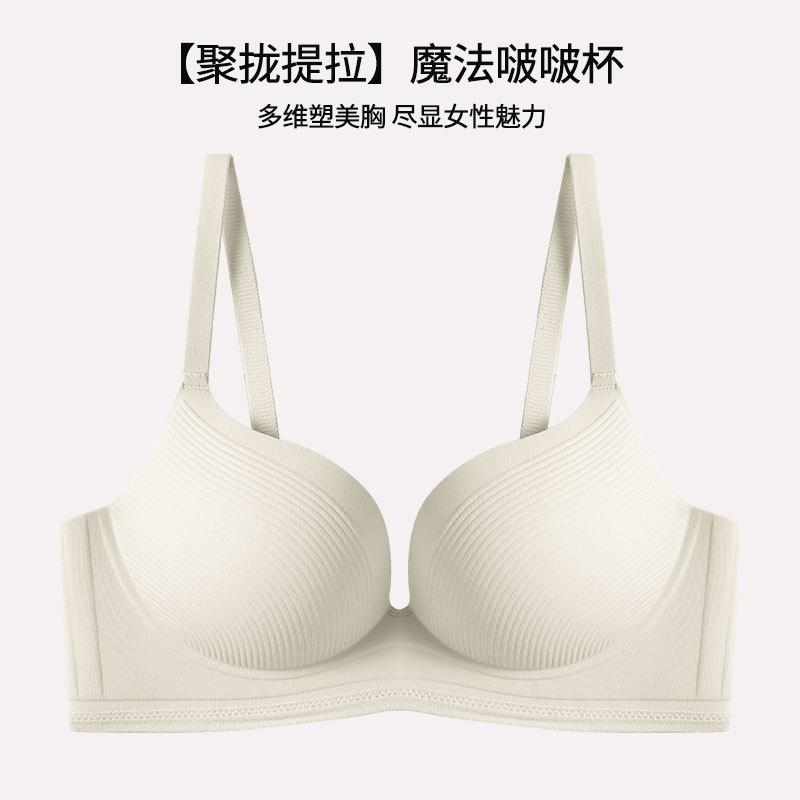 One-piece seamless underwear, women gather small breasts, show large comfort, no steel ring, close breasts, pull anti-sagging bra cover