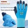 Unisex Winter Waterproof Anti-Slip Velvet-Lined Work Gloves - Wear-Resistant and Warm