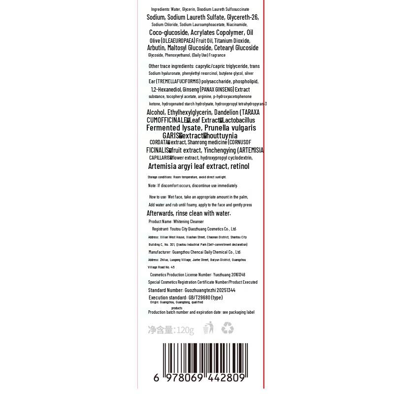 Fucaoji Aminosäure Gesichtsreiniger