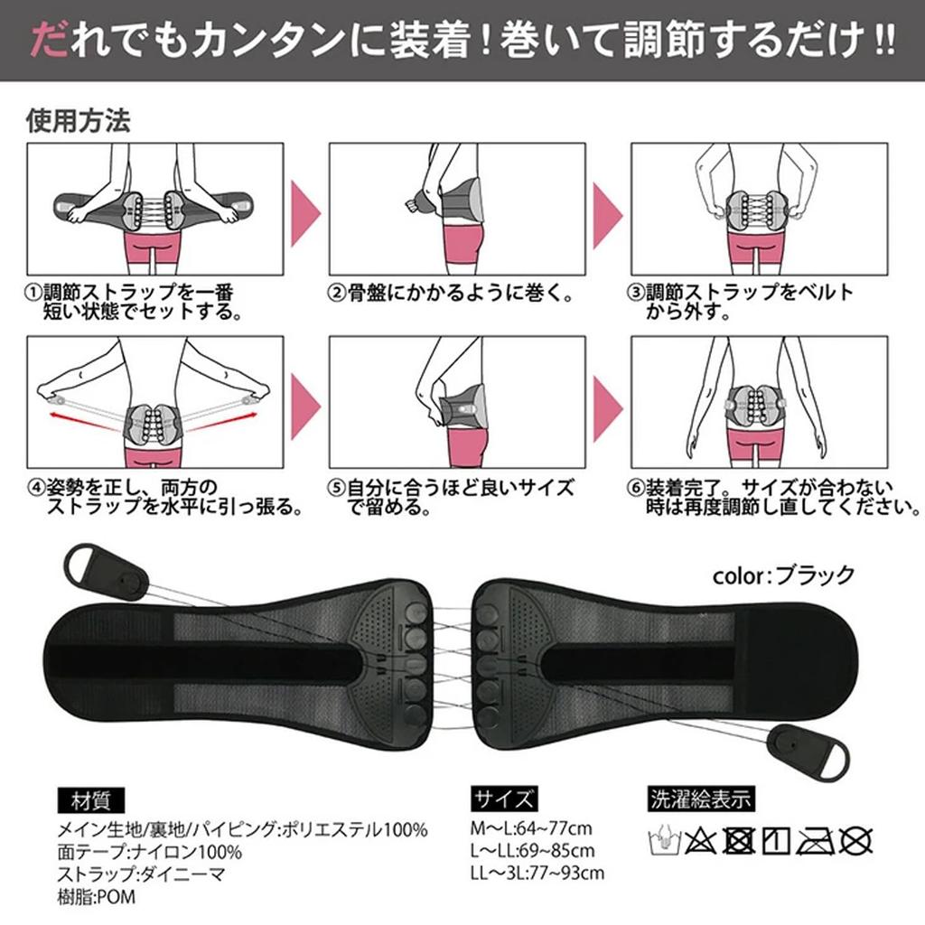 Model Released in Hyayuro Lumbar Support Pelvic Support Posture Pelvic Spine Posture Improves Muscle Training Birthday Gift for Men and Popular Gift