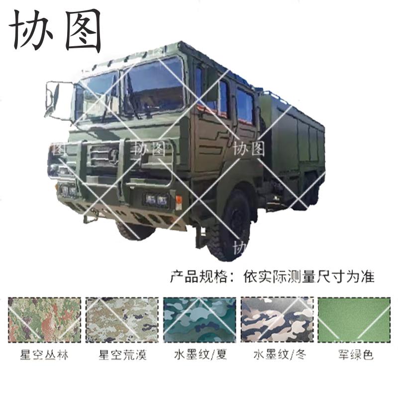 Xietu 03 Waterproof & Sun-Protective Vehicle Cover