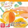 Shimomura Kogyo Full Veggie Smile Orange Made in Dishwasher Made in Niigata Cutter, Japan, Safe, FVS-631, Tsubame-Sanjo,
