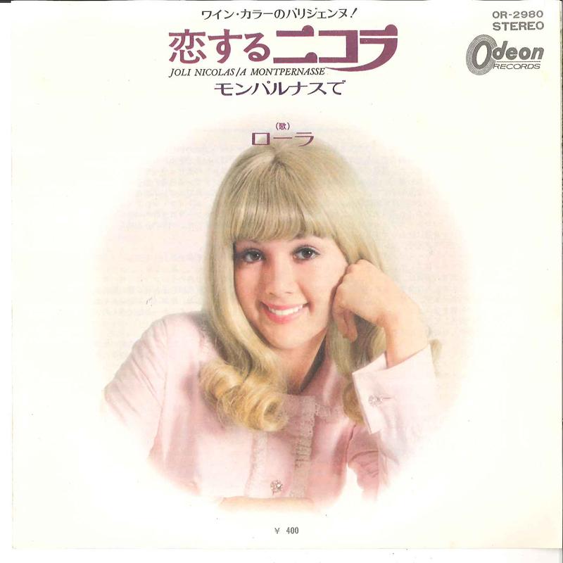 

7inch Record LOLA - Joli Nicolas / A Montoernasse OR2980 ODEON 1972 Japan Pop Used