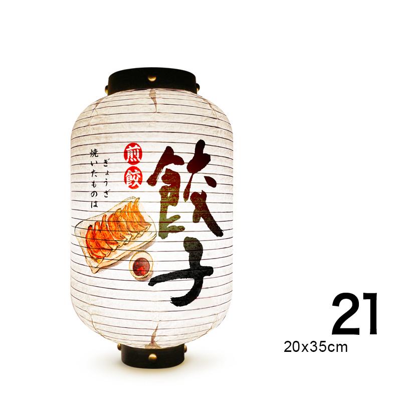 Japanese Style Paper Lantern Festival Holiday Outdoor Traditional Hanging Lantern Sushi Restaurant Cuisine Izakaya Decor Sign