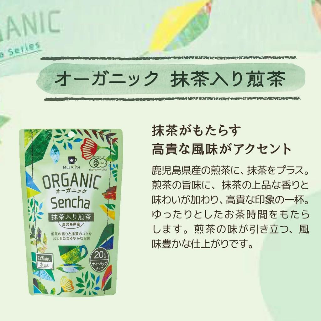 Organic Sencha Green Tea X 20 Tea Mug&Pot Matcha-infused (2g Bags)
