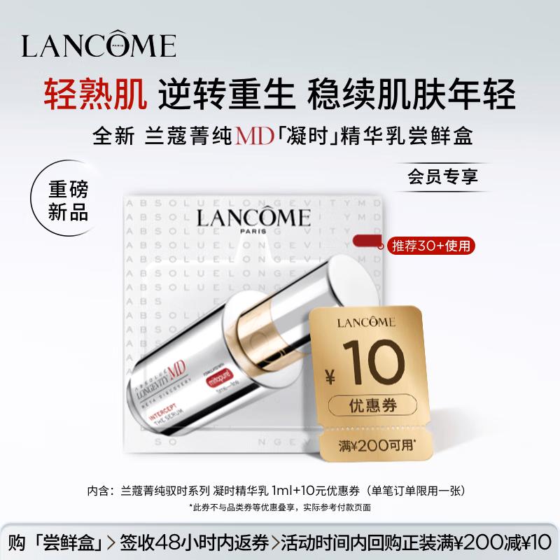 Lancôme Absolue Revitalizing Serum