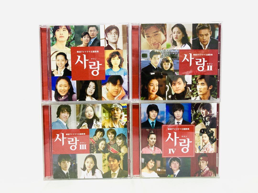 

[USED] Similar/4 works of the Korean drama “Sarang” series OST/Theme song soundtrack CD set