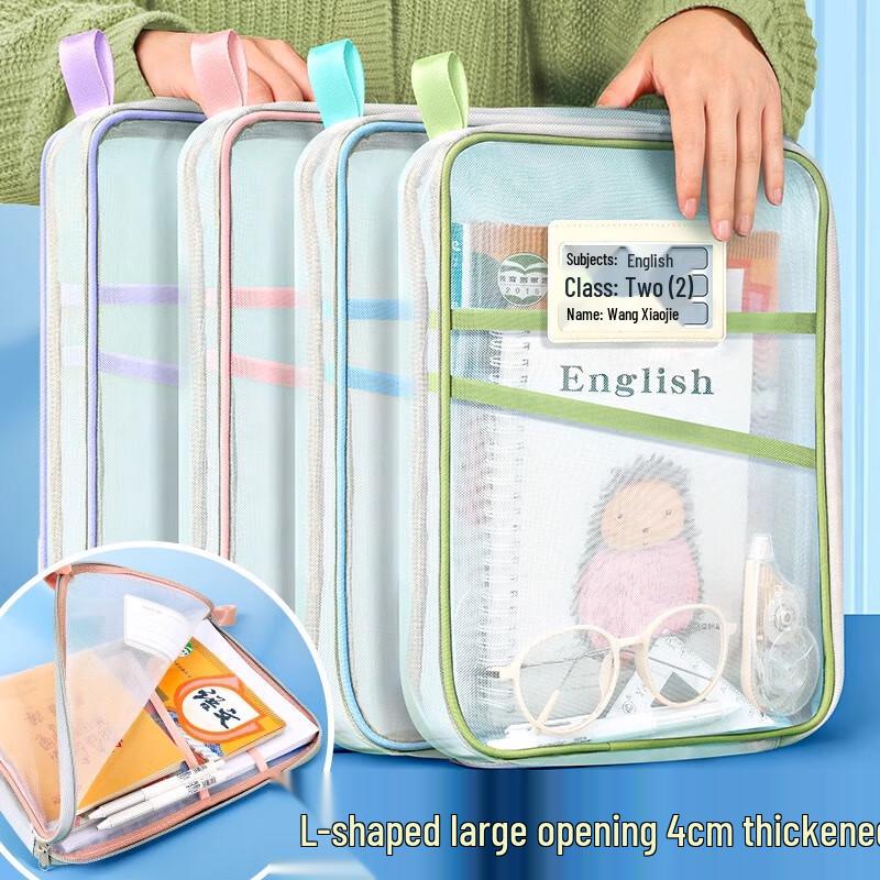 Jia Mo Subject Classification Zipper File Bag